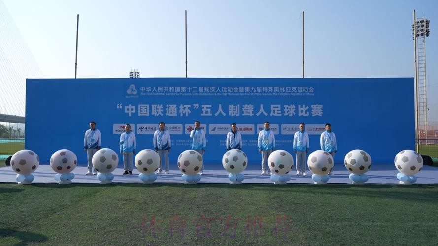 2018国际五人制足球高峰论坛在山东济宁举行 2018国际五人制足球高峰论坛在山东济宁举行