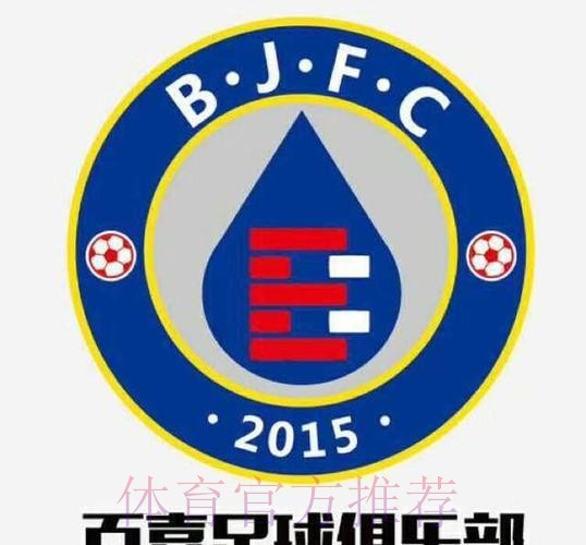 2018中乙专刊 | 百嘉青训—育人为先 2018中乙专刊 | 百嘉青训—育人为先